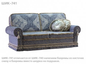 ШИК-741: 49 Диван-кровать большой - ящик в угловом диване, на примере аналогичной модели 741
